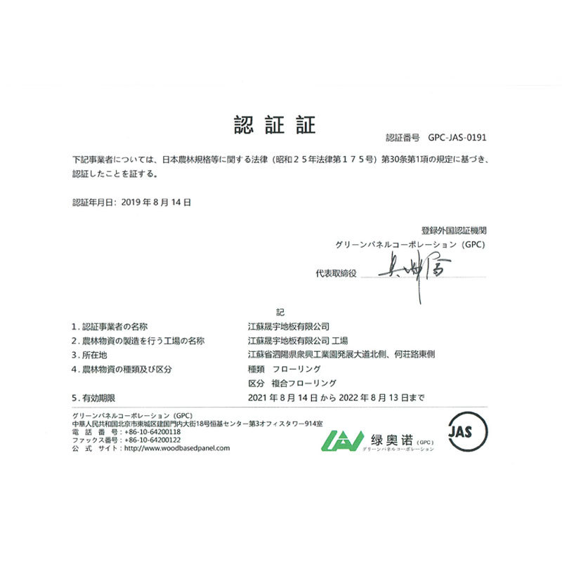 Certification