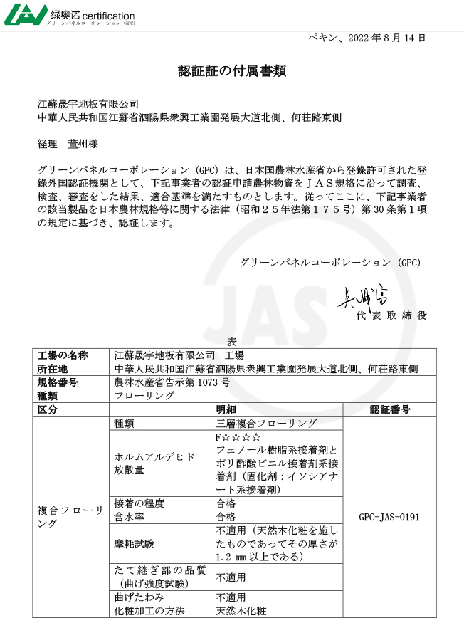 Certification